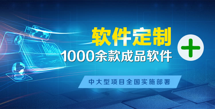 屏南软件开发